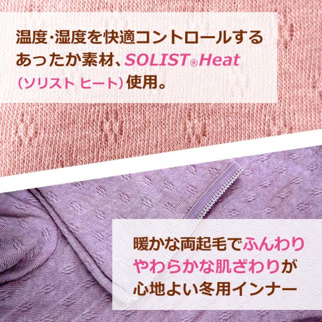インナー Premium 至極のやわらかさ 8分袖インナー レディース パープル M 肌着 日本製 女性 シニア 高齢者 8分袖 八分袖 長袖 長そで U字 丸首 暖かい あったか あったかい ヒートインナー 防寒 保温 両起毛 裏起毛 冬用インナー 冬 冬用 送料無料 CNJA4180M-PU アンダーウェア