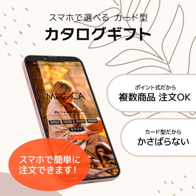 お中元 カタログギフト カードタイプ メモリカ 20000ポイント 誕生日 御祝 内祝い 香典返し プレゼント ギフト カタログ 送料無料 LRPC20000 御中元_4