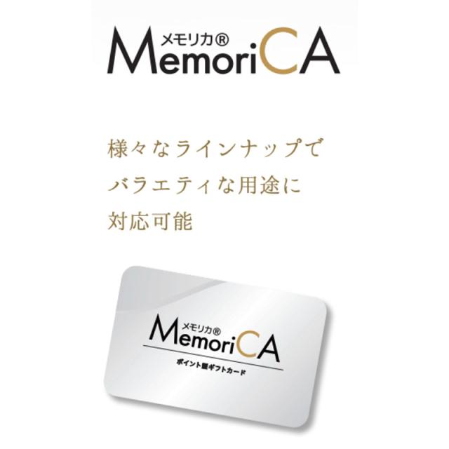お中元 カタログギフト カードタイプ メモリカ 20000ポイント 誕生日 御祝 内祝い 香典返し プレゼント ギフト カタログ 送料無料 LRPC20000 御中元_6