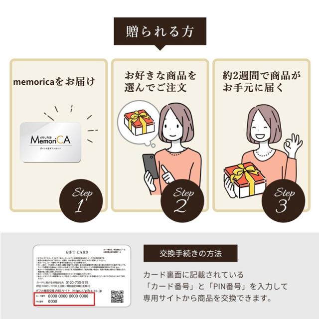 お中元 カタログギフト カードタイプ メモリカ 20000ポイント 誕生日 御祝 内祝い 香典返し プレゼント ギフト カタログ 送料無料 LRPC20000 御中元_10