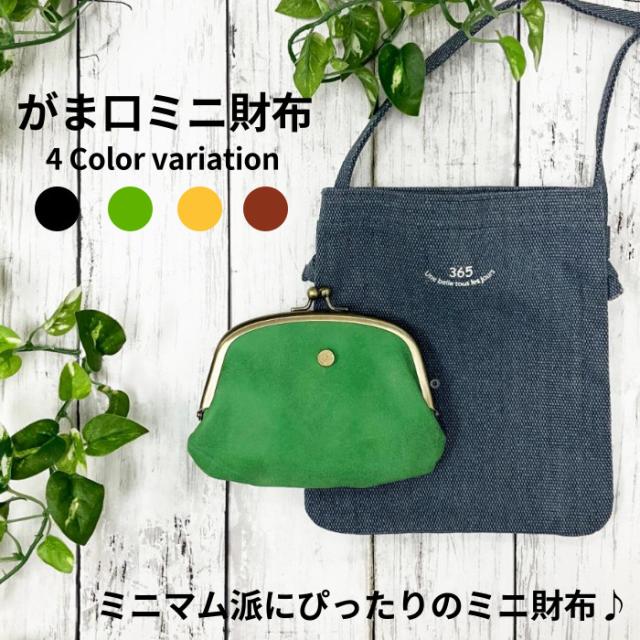 がま口 ミニ財布 レディース 財布 小銭入れ カード入れ 小さい コンパクト 軽量 マット 合皮 大容量 がまぐち財布 サイフ かわいい おしゃれ ギフト 贈り物 送料無料 カード入れ コイン 大人 社会人 会社員 ラッピング無料