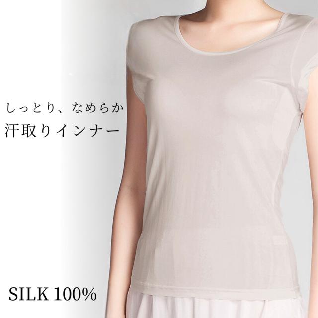 シルク 100％ 汗取りパット付きフレンチインナー シルクインナー レディース 吸汗速乾 下着 シンプル フィラメント 高級仕様 ライトモカ プレゼント シルクの通販は