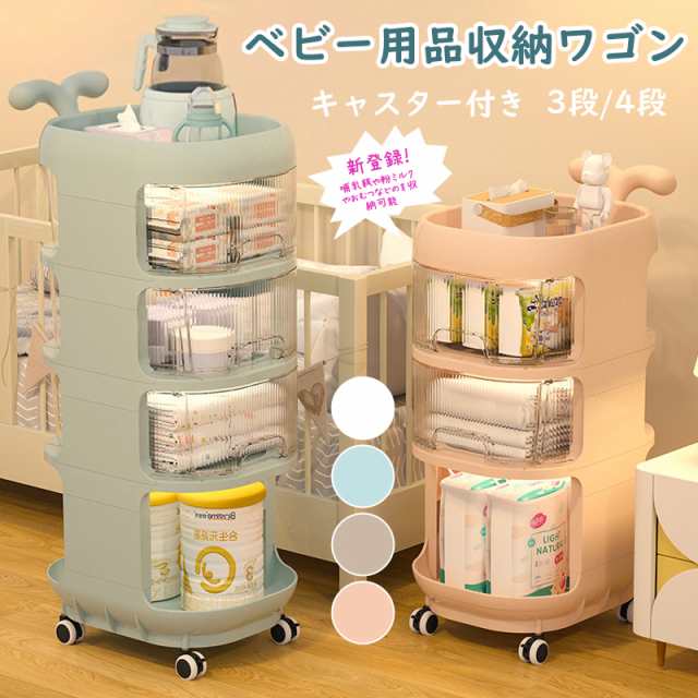 収納ラック キャスター付き 3段 4段  収納ケース 引き出し  おむつ収納 仕切り ベビー用品収納ワゴン 収納ワゴン 収納棚 ベビー用品収納 おむつ収納 大容量 多層 収納  プラスチック 移動式 小物収納 新生児 キッズ プレゼント 出産祝いの通販は 7,439円