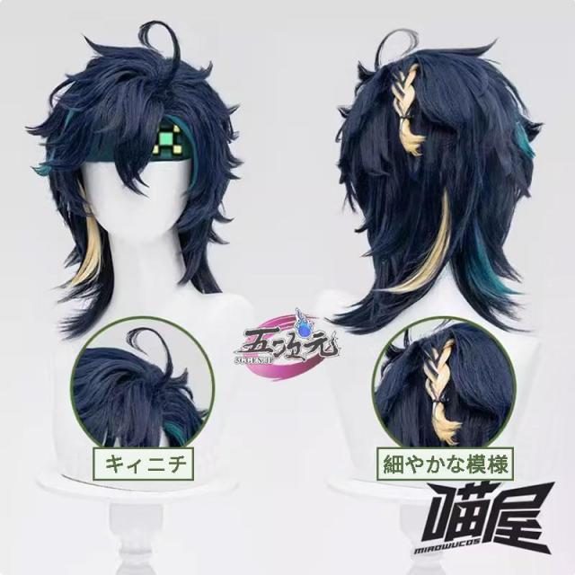 猫屋小舗　原神　コスプレ　キィニチ　ウィッグ