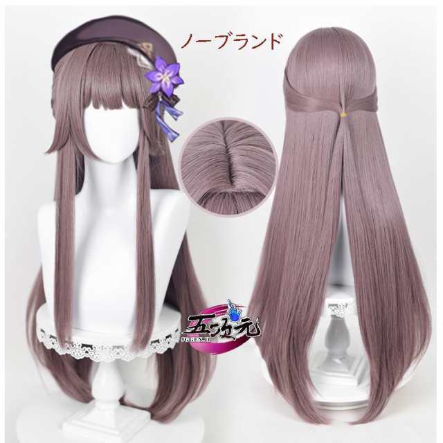 2024　崩壊スターレイル コスプレ　崩スタ　ヘルタ　ウィッグの通販は