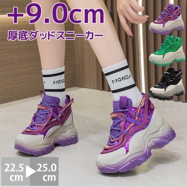 ダッドスニーカー 厚底スニーカー レディース 韓国 本革 ダッドスニーカー 9cmヒール 脚長アップ  厚底靴 スニーカー レディース ダッドシューズ ローカット ボリュームのある つなぎあわせ風 疲れにくい 歩きやすい 通気性が良い 本皮 軽量 オシャレ セレブの通販は