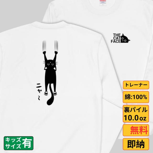 The Cat Face & 引っ掻く猫  猫 トレーナー 猫tシャツ 猫グッズ  猫柄 服 ねこ柄 シャツ  猫好き かわいい おもしろ  ねこ 猫 メンズ レディース ペアルックの通販はパーカー