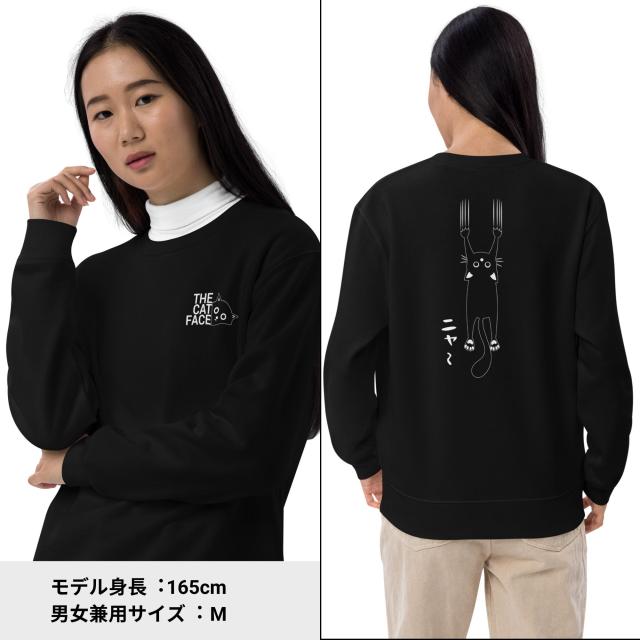 The Cat Face & 引っ掻く猫  猫 トレーナー 猫tシャツ 猫グッズ  猫柄 服 ねこ柄 シャツ  猫好き かわいい おもしろ  ねこ 猫 メンズ レディース ペアルックの通販は