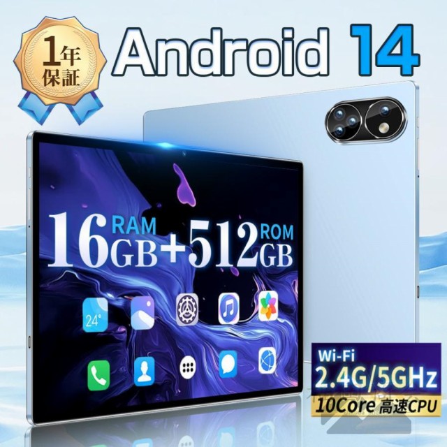 「翌日発送」「最大10%ポイント還元」【2025新品＆8つプレゼント】タブレット PC 本体 10インチ Android14 高性能 8+128GB 子供 キッズ Bluetooth GPS IPS液晶 SDカード 子供 キッズ 初心者 大画面