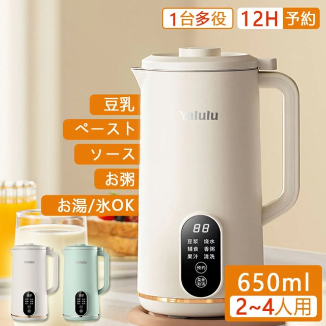 「最大20%ポイント還元」豆乳メーカー スープメーカー ブレンダー ミキサー 自動調理ポット 全自動 豆乳機 保温 スープ 時短調理 予約機能 洗いやすい 豆乳 おかゆ おから お粥 離乳食 介護食 ポタージュミルクセーキ ジュース 2~4人分 ギフト クリーニングブラシ