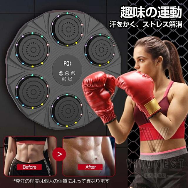 「最大10%ポイント還元」＼2025 実用的な父の日プレゼント／ パンチング マシン 音楽再生 RGBライト 家庭用 USB充電式 ダイエット パンチングマシン ミュージック ボクシングマシン スマートボクシングターゲット 壁掛け ボクシングサンドバッグ Bluetooth音楽 最大10%ポイント還元」＼2025 実用的な父の日プレゼント／ パンチング