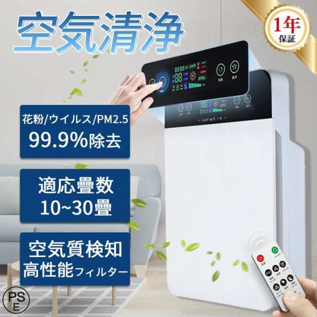 即納 空気清浄機 6重空気清浄 35畳対応 除菌 リモコン付 ３段階切替 脱臭機 ホコリ タイマー PM2.5 コンパクト 小型 家庭用 集塵 脱臭 省エネ 花粉症対策 静音