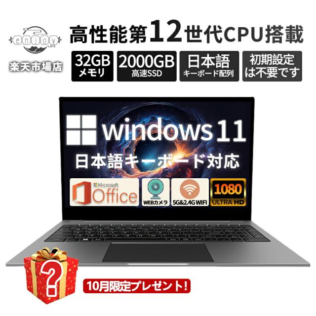 「最大20%ポイント還元」【2025新品三年保証】新品 ノートパソコン office付き 新品 日本語キーボード タブレットPC 安い 15.6インチ laptop ノートPC windows11 Microsoftoffice 初期設定済み 第13世代CPU N5095搭載 フルHD液晶 最大SSD2TB USB3.0 無線LAN 安い