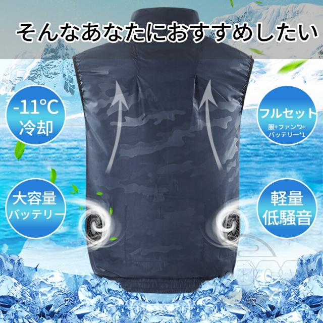 「最大20%ポイント還元」【1年保証】空調ベスト ウェア ジャケット フルセット 空調作業服 12v バッテリー 空調ウェアファン付き レディース メンズ ファン付きベスト -12℃冷却効果 空調作業服 空調作業着 空調扇風服 エアークラフト UVカット 薄型 熱中症対策 PSE 2025