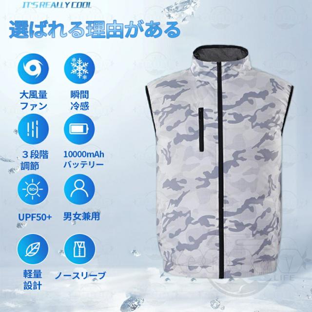 「最大20%ポイント還元」【1年保証】空調ベスト ウェア ジャケット フルセット 空調作業服 12v バッテリー 空調ウェアファン付き レディース メンズ ファン付きベスト -12℃冷却効果 空調作業服 空調作業着 空調扇風服 エアークラフト UVカット 薄型 熱中症対策 PSE 2025