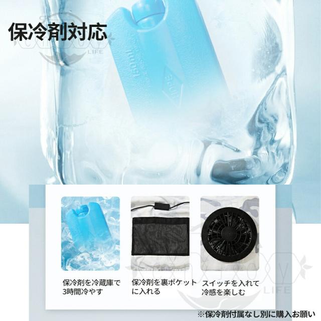 「最大20%ポイント還元」【1年保証】空調ベスト ウェア ジャケット フルセット 空調作業服 12v バッテリー 空調ウェアファン付き レディース メンズ ファン付きベスト -12℃冷却効果 空調作業服 空調作業着 空調扇風服 エアークラフト UVカット 薄型 熱中症対策 PSE 2025