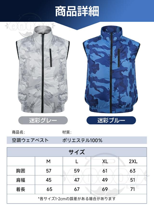 「最大20%ポイント還元」【1年保証】空調ベスト ウェア ジャケット フルセット 空調作業服 12v バッテリー 空調ウェアファン付き レディース メンズ ファン付きベスト -12℃冷却効果 空調作業服 空調作業着 空調扇風服 エアークラフト UVカット 薄型 熱中症対策 PSE 2025