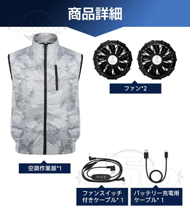 「最大20%ポイント還元」【1年保証】空調ベスト ウェア ジャケット フルセット 空調作業服 12v バッテリー 空調ウェアファン付き レディース メンズ ファン付きベスト -12℃冷却効果 空調作業服 空調作業着 空調扇風服 エアークラフト UVカット 薄型 熱中症対策 PSE 2025