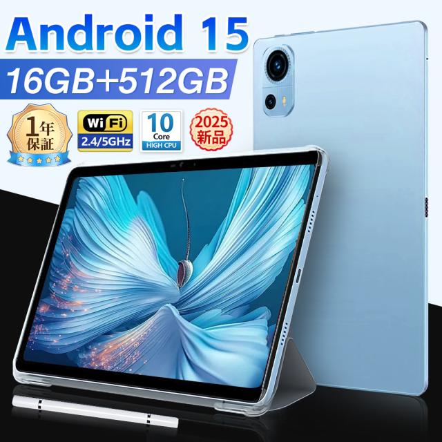 Android15 タブレット PC 本体 10インチ FullHD 2in1 16+512GB 軽量