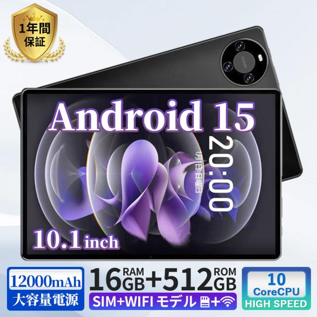 Android15 タブレット IPS大画面 TDDIタッチスクリーン Android15 タブレット IPS大画面 TDDIタッチスクリーン】 Amazon