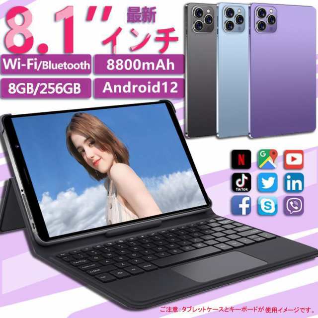 「翌日発送」2025年最新型 タブレット PC 本体 8インチ Android14 8+256GB タブレット本体　wifi5G SIMカード対応 電話 GPS FullHD 在宅勤務 ネット授業 コスパ最高 人気 プレゼント 子供向け サクサク 初心者向
