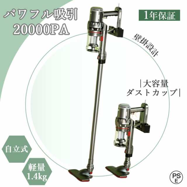 掃除機 サイクロン 吸引力 スティック 自立式 コード式 軽量 コンパクト 家庭用 20000Pa 車 スティッククリーナー サイクロン式 一人暮らし 誕生日プレゼント