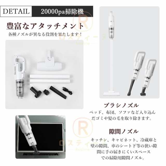 コードレス掃除機 スティッククリーナー 20000Pa吸引力 ハンディクリーナー