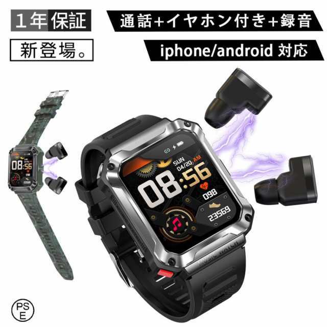 【イヤホン付き】スマートウォッチ 通話機能 日本製センサー 心拍数 高音質イヤホン 録音機能 メンズ腕時計 音楽保存 時計健康管理 父の日プレゼント 70代
