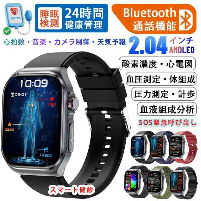 スマートウォッチ 2.10インチ 高解像度 軍用規格 通話機能工場直営 品質保証 スマートウォッチ 2.10インチ大