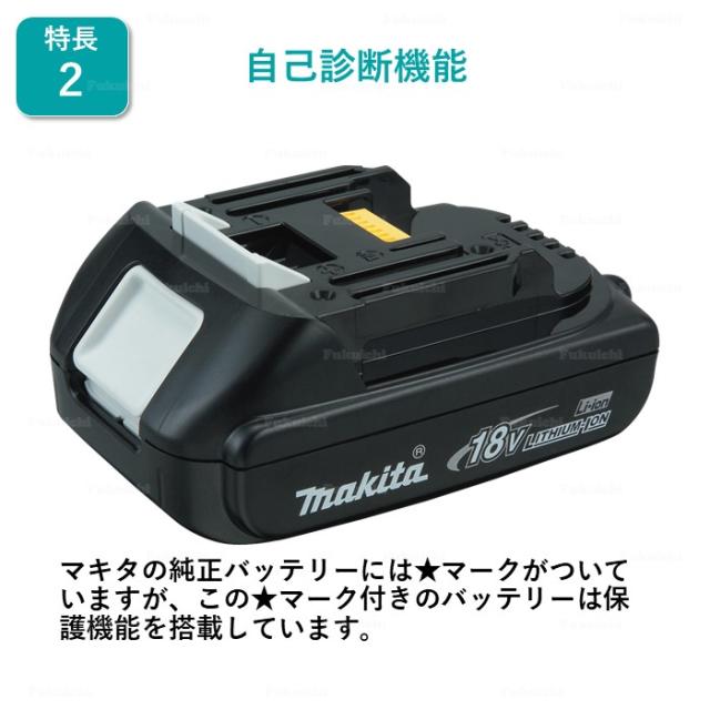 マキタ BL1815N バッテリー 18V USマキタ 純正 1.5Ah 軽量 リチウムイオン