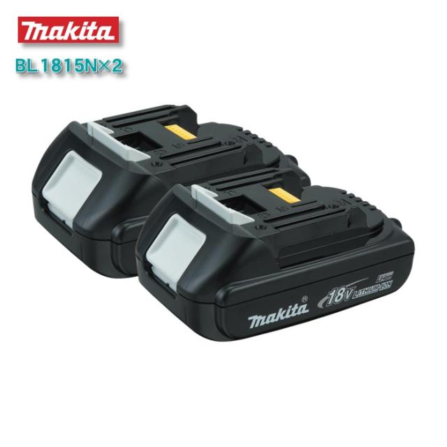 マキタ BL1815N バッテリー 2個セット 18V 純正 1.5Ah 軽量 リチウムイオンの通販は