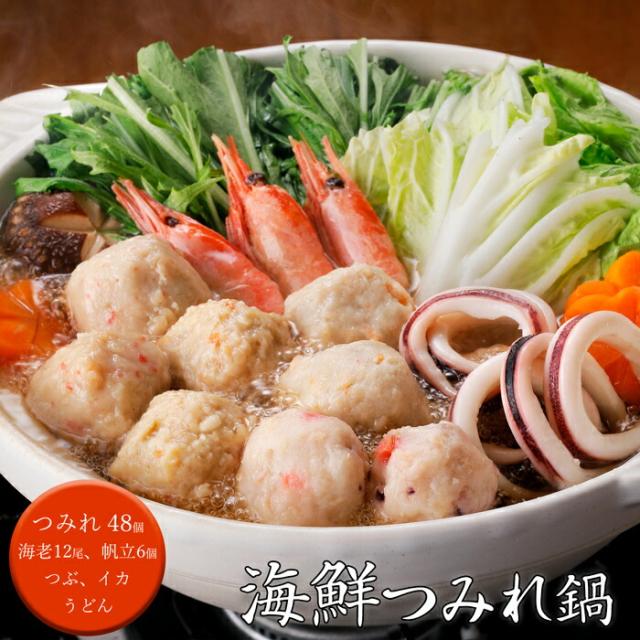 海鮮つみれ鍋 [送料無料][内祝い・出産内祝い・結婚内祝い・快気祝い お返し ギフトにも！][美食サークル]