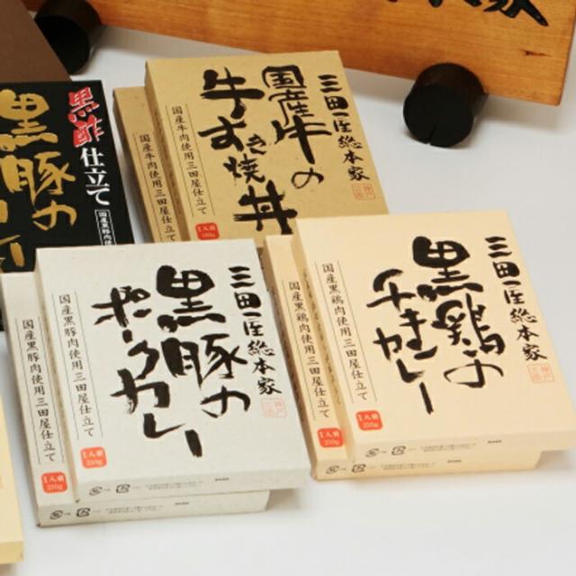三田屋総本家　カレー詰合せ（ギフト）［送料無料］[内祝い・出産内祝い・結婚内祝い・快気祝い お返し ギフトにも！][美食サークル]_5