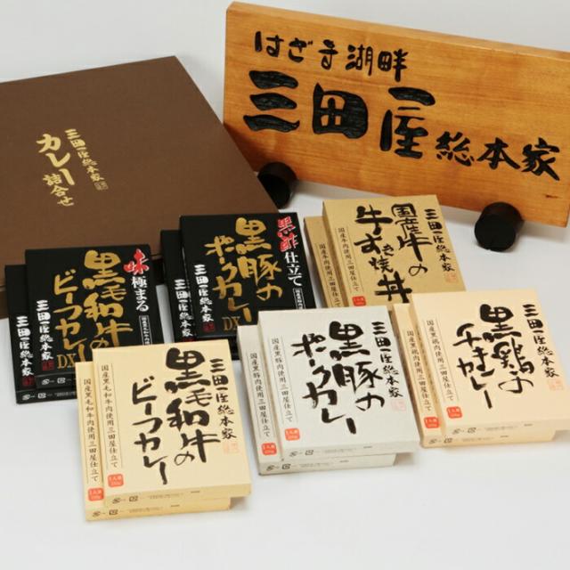 三田屋総本家　カレー詰合せ（ギフト）［送料無料］[内祝い・出産内祝い・結婚内祝い・快気祝い お返し ギフトにも！][美食サークル]_6