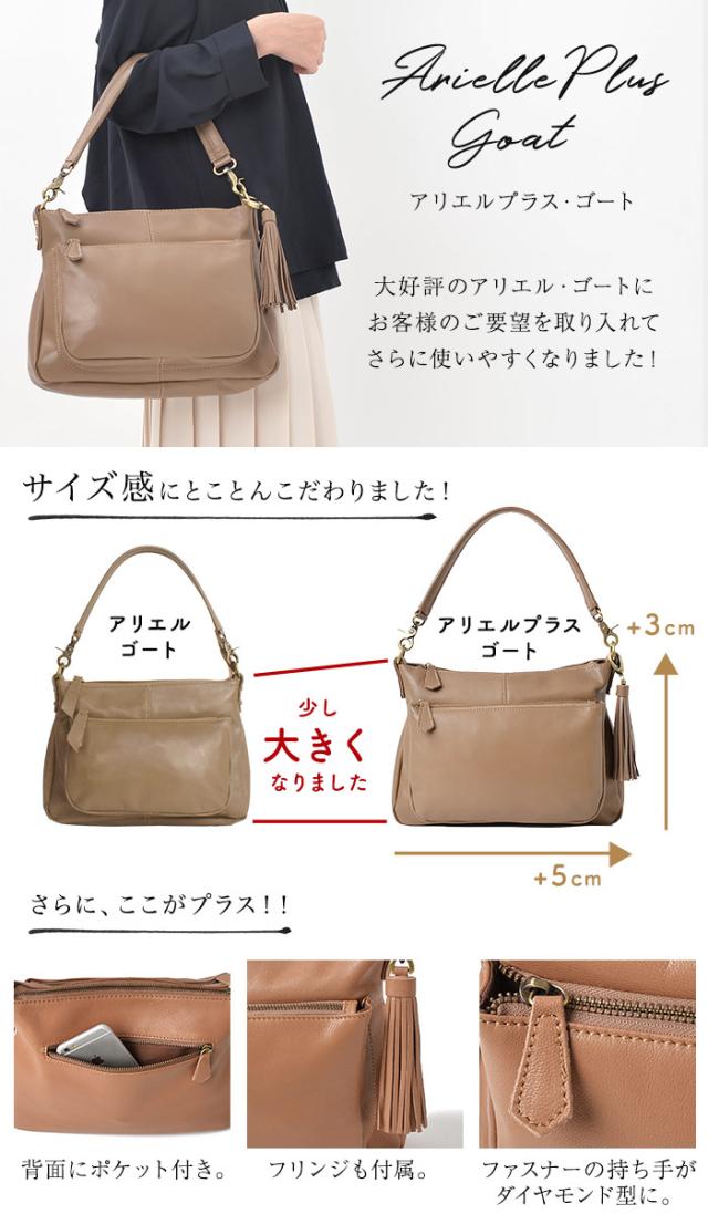 【上質 本革】【店長愛用】 山羊革 で軽い！本革 ショルダーバッグ 【アリエル・プラス・ゴート】レディース バッグ 斜めがけ 旅行 通勤 ハンドバッグ フォーマル セレモニー 入学式 柔らかい 誕生日 プレゼント ギフト 2way 妻 レザー 軽量 革 30代 40代 50代 60代 大人_7