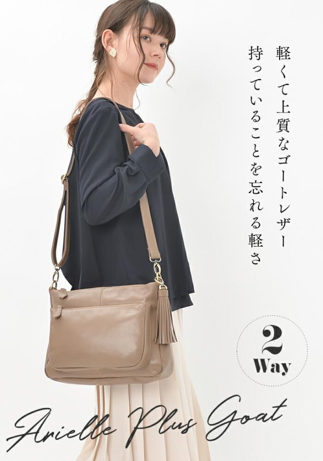 【上質 本革】【店長愛用】 山羊革 で軽い！本革 ショルダーバッグ 【アリエル・プラス・ゴート】レディース バッグ 斜めがけ 旅行 通勤 ハンドバッグ フォーマル セレモニー 入学式 柔らかい 誕生日 プレゼント ギフト 2way 妻 レザー 軽量 革 30代 40代 50代 60代 大人_1
