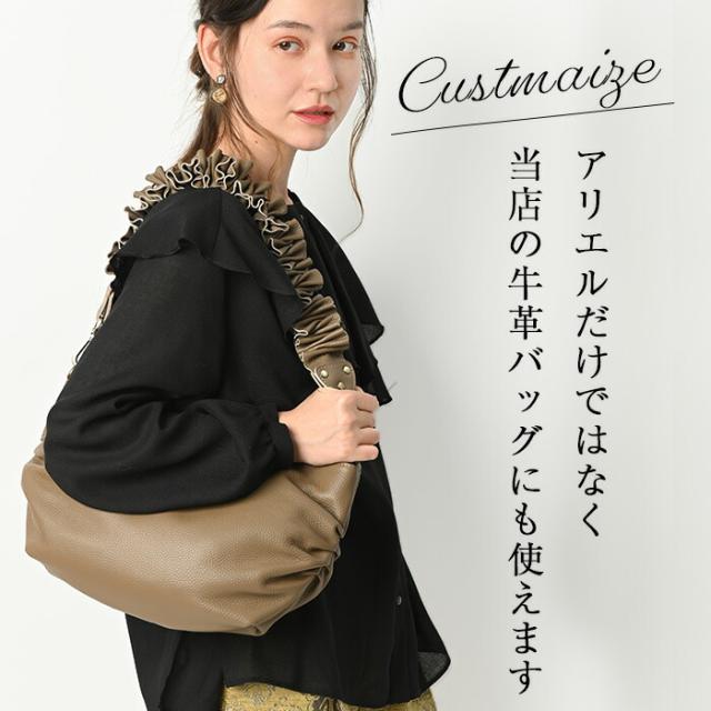 【NF公式】【フリルショルダー ストラップ ペタル単品】ノートルファボリのアリエルシリーズ専用のショルダーストラップです。こちらは「ベルトのみ単品販売」です。（レザー 革 本革 牛革製）_8