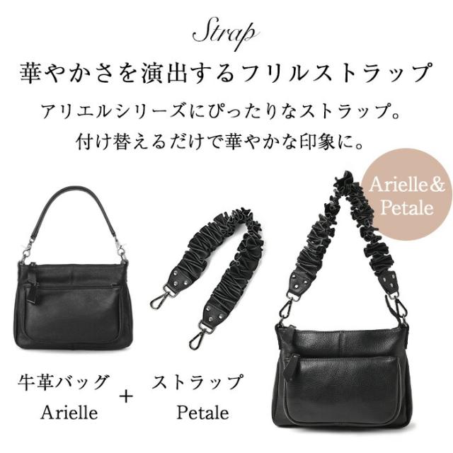 【NF公式】【フリルショルダー ストラップ ペタル単品】ノートルファボリのアリエルシリーズ専用のショルダーストラップです。こちらは「ベルトのみ単品販売」です。（レザー 革 本革 牛革製）_11