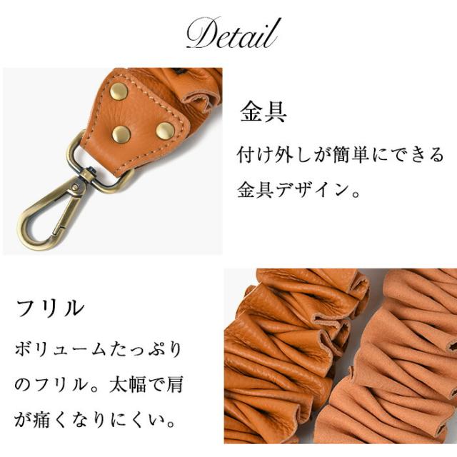【NF公式】【フリルショルダー ストラップ ペタル単品】ノートルファボリのアリエルシリーズ専用のショルダーストラップです。こちらは「ベルトのみ単品販売」です。（レザー 革 本革 牛革製）_9