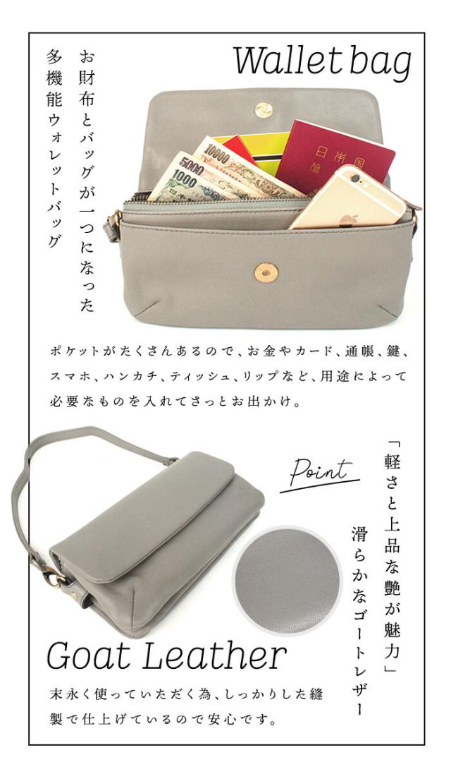 【上質 本革】 軽い 山羊革 【 お財布ポシェット スマホポーチ 】 本革 お財布 ショルダーバッグ 【エリーゼプラス・ゴート】 大容量 軽量 スマホ ウォレット ショルダー バッグ 通帳 レディース 斜めがけ ポシェット 旅行バッグ 革 レザー 誕生日 プレゼント ギフト_14