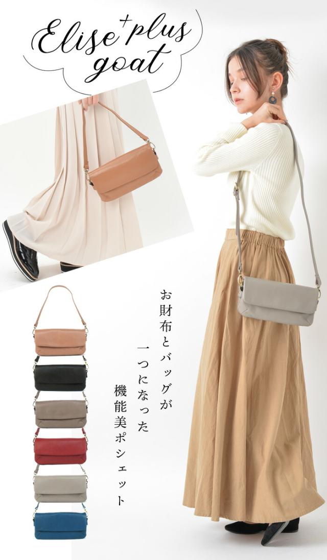 【上質 本革】 軽い 山羊革 【 お財布ポシェット スマホポーチ 】 本革 お財布 ショルダーバッグ 【エリーゼプラス・ゴート】 大容量 軽量 スマホ ウォレット ショルダー バッグ 通帳 レディース 斜めがけ ポシェット 旅行バッグ 革 レザー 誕生日 プレゼント ギフト_3