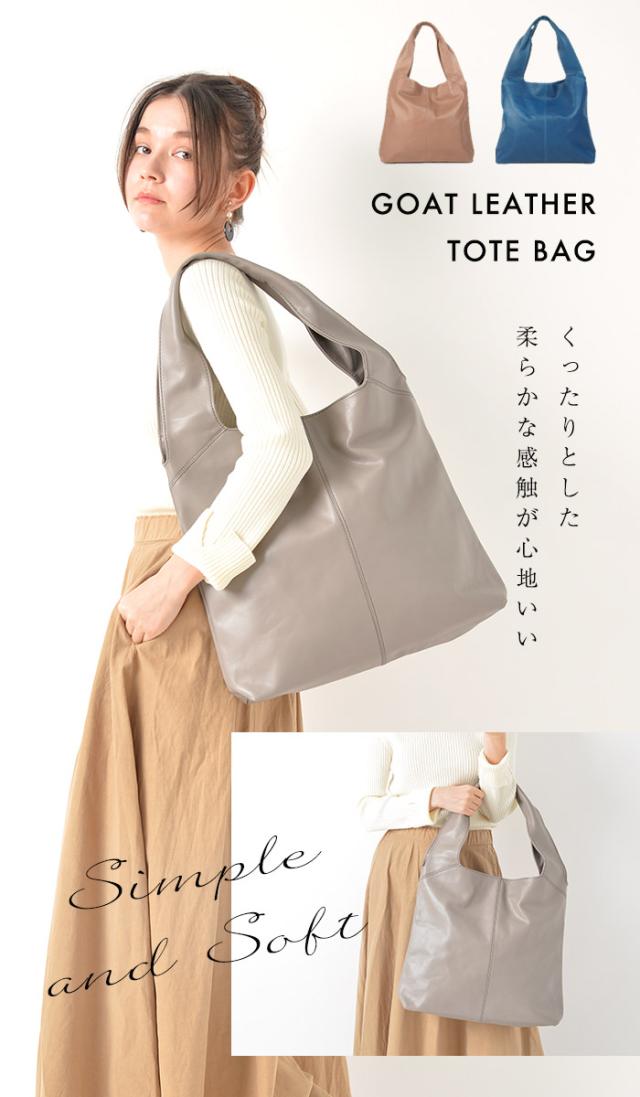 【上質 本革】 A4もパソコンも余裕【 大容量だけど 軽い 山羊革 バッグ 】トートバッグ レディース 【マノン・ゴート】通勤 大きめ 通勤バッグ ビジネスバッグ パソコン レザー 革 トート ヤギ革 軽量 軽い かばん 黒 妻 誕生日 プレゼント 30代 40代 50代 女性_5