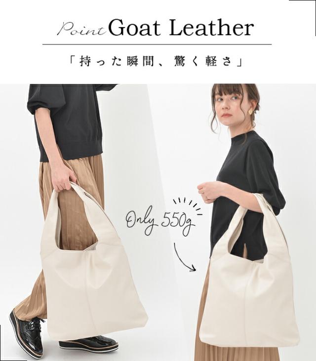 【上質 本革】 A4もパソコンも余裕【 大容量だけど 軽い 山羊革 バッグ 】トートバッグ レディース 【マノン・ゴート】通勤 大きめ 通勤バッグ ビジネスバッグ パソコン レザー 革 トート ヤギ革 軽量 軽い かばん 黒 妻 誕生日 プレゼント 30代 40代 50代 女性_8