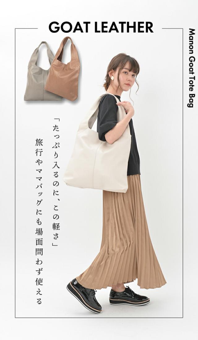 【上質 本革】 A4もパソコンも余裕【 大容量だけど 軽い 山羊革 バッグ 】トートバッグ レディース 【マノン・ゴート】通勤 大きめ 通勤バッグ ビジネスバッグ パソコン レザー 革 トート ヤギ革 軽量 軽い かばん 黒 妻 誕生日 プレゼント 30代 40代 50代 女性_6