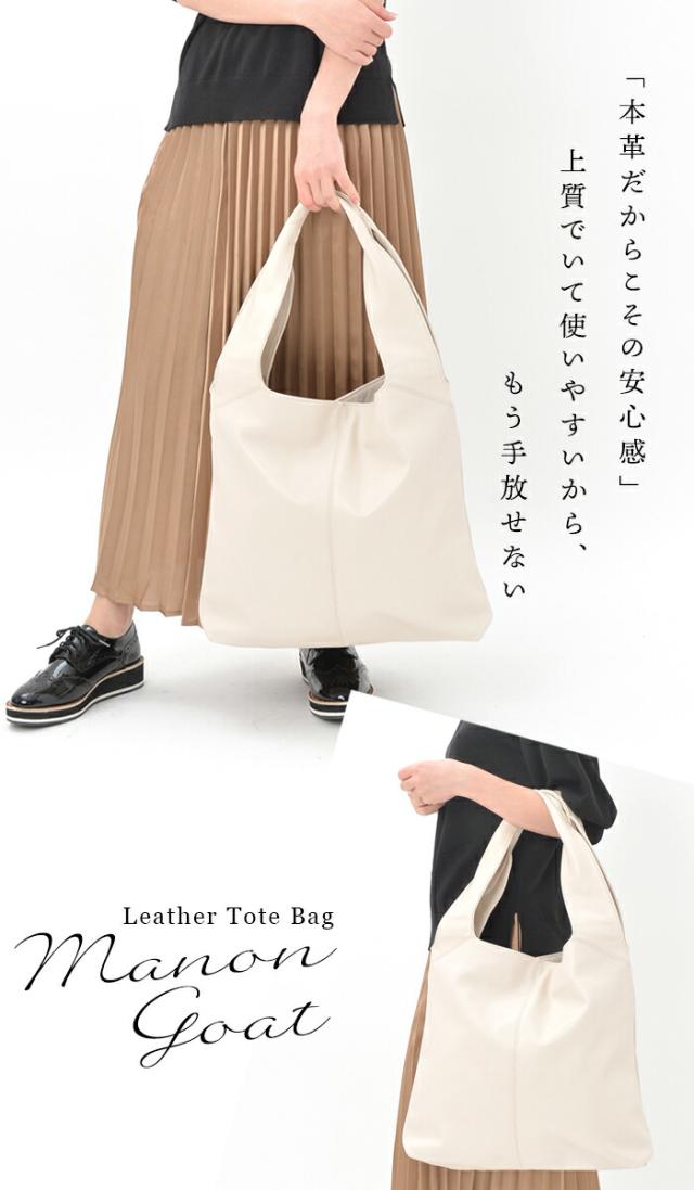 【上質 本革】 A4もパソコンも余裕【 大容量だけど 軽い 山羊革 バッグ 】トートバッグ レディース 【マノン・ゴート】通勤 大きめ 通勤バッグ ビジネスバッグ パソコン レザー 革 トート ヤギ革 軽量 軽い かばん 黒 妻 誕生日 プレゼント 30代 40代 50代 女性_7