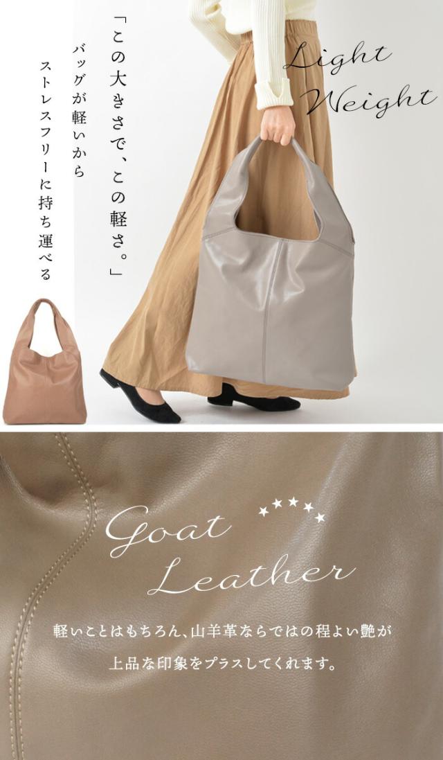 【上質 本革】 A4もパソコンも余裕【 大容量だけど 軽い 山羊革 バッグ 】トートバッグ レディース 【マノン・ゴート】通勤 大きめ 通勤バッグ ビジネスバッグ パソコン レザー 革 トート ヤギ革 軽量 軽い かばん 黒 妻 誕生日 プレゼント 30代 40代 50代 女性_10