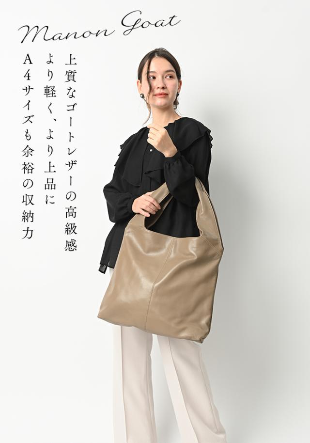 【上質 本革】 A4もパソコンも余裕【 大容量だけど 軽い 山羊革 バッグ 】トートバッグ レディース 【マノン・ゴート】通勤 大きめ 通勤バッグ ビジネスバッグ パソコン レザー 革 トート ヤギ革 軽量 軽い かばん 黒 妻 誕生日 プレゼント 30代 40代 50代 女性_1