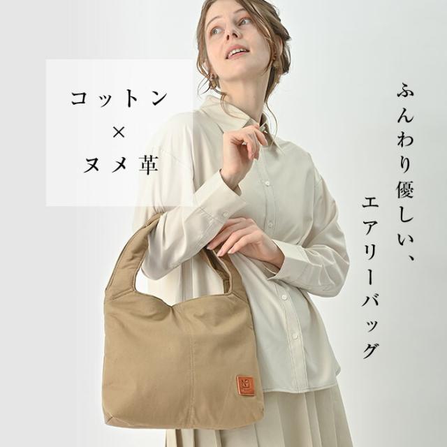 軽量 トート バッグ レディース【プチ・マノン・プラス・ニュアージュ】 軽い 綿 コットン 小さめ 柔らかい ミニトート レザー コンパクト 通勤バッグ かばん バック 40代 50代 60代 女性 誕生日 プレゼント ファッション_1