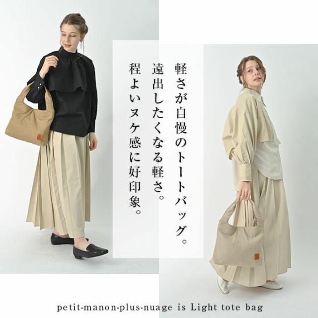 軽量 トート バッグ レディース【プチ・マノン・プラス・ニュアージュ】 軽い 綿 コットン 小さめ 柔らかい ミニトート レザー コンパクト 通勤バッグ かばん バック 40代 50代 60代 女性 誕生日 プレゼント ファッション_7
