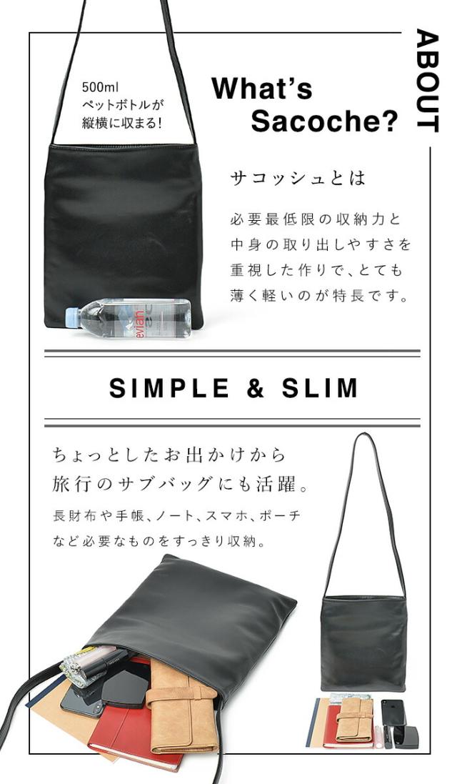 【大人の男の極上 サコッシュ 】 メンズ 【ジョエル・ラム】 本革 ラム革 ショルダーバッグ 斜めがけ スマホポーチ 通勤 40代 50代 60代 男性 夫 プレゼント ギフト バッグ 柔らかい バック 軽量 軽い 旅行 レザー 革 ボディバッグ 黒 カバン_15